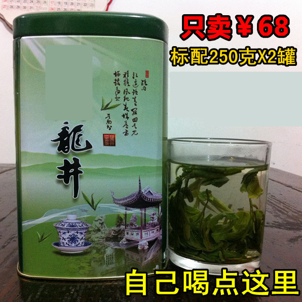 绿茶2021年新茶龙井