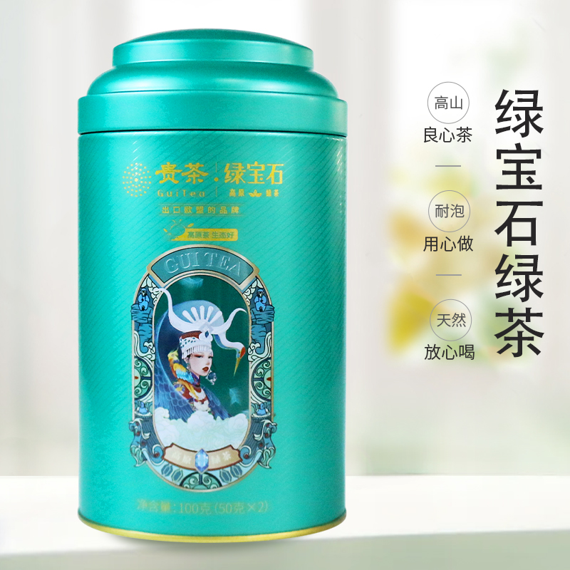 贵州绿茶2021年新茶