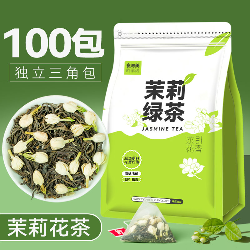 茉莉绿茶奶茶店专用