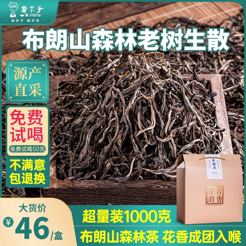 普洱茶生茶散茶