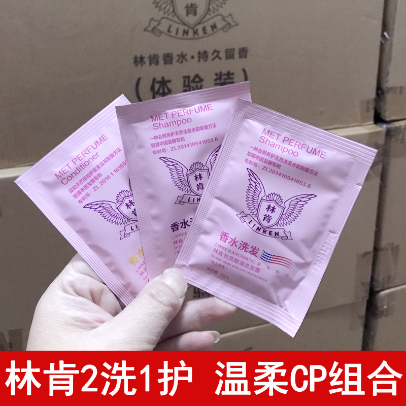 护发素正品袋装