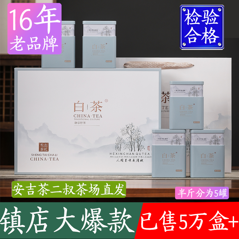 安吉白茶旗舰店