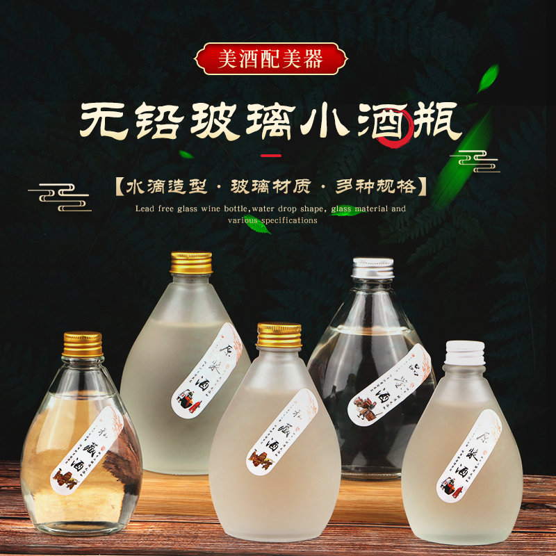 迷你小瓶果酒