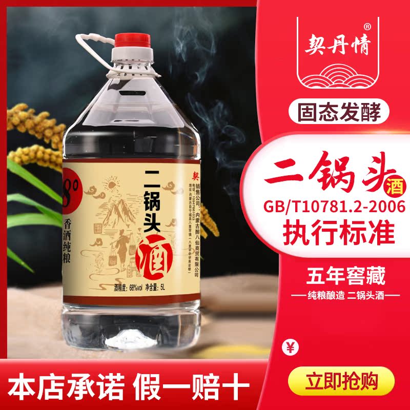 散装白酒纯粮食酒