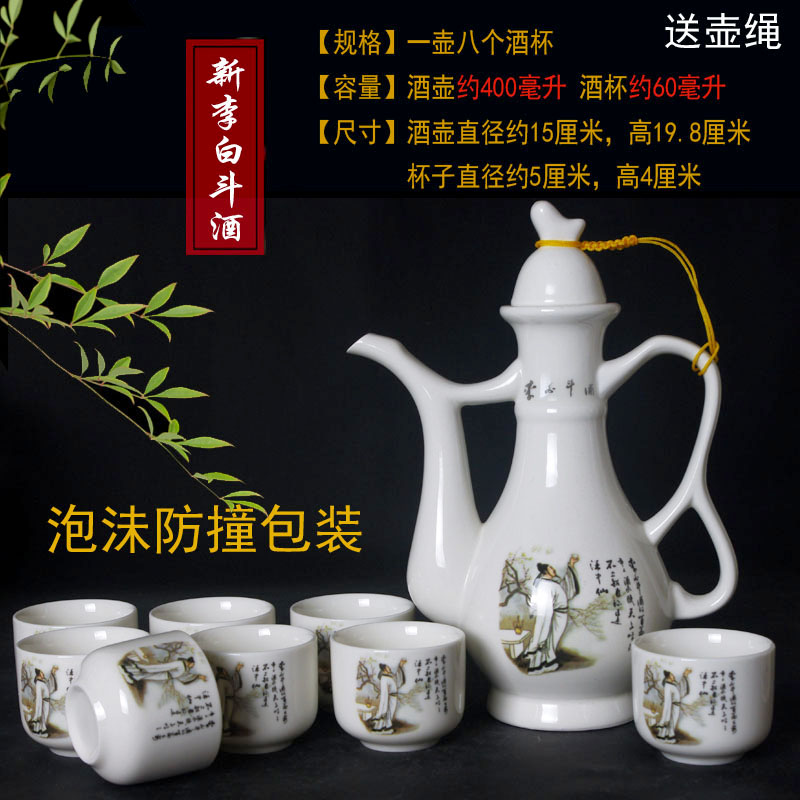 仿古白酒瓶小酒杯家用中式酒具