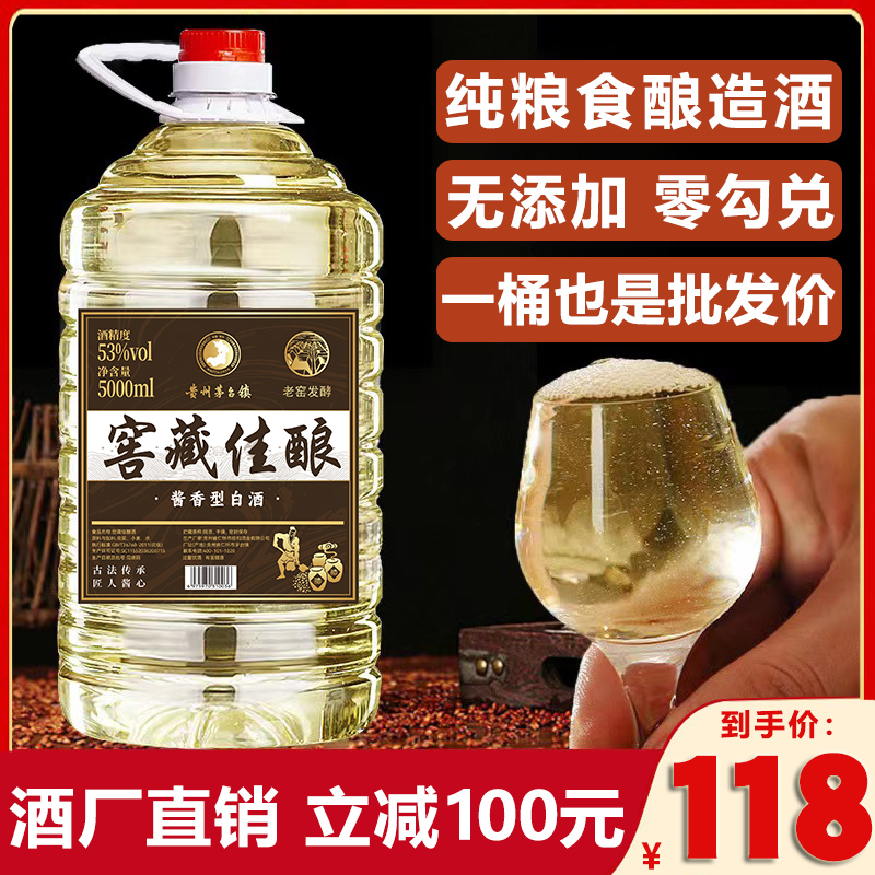 酱香型桶装白酒