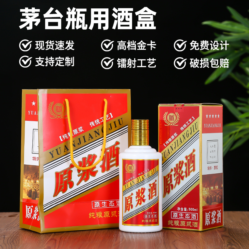 茅台镇白酒 礼盒装