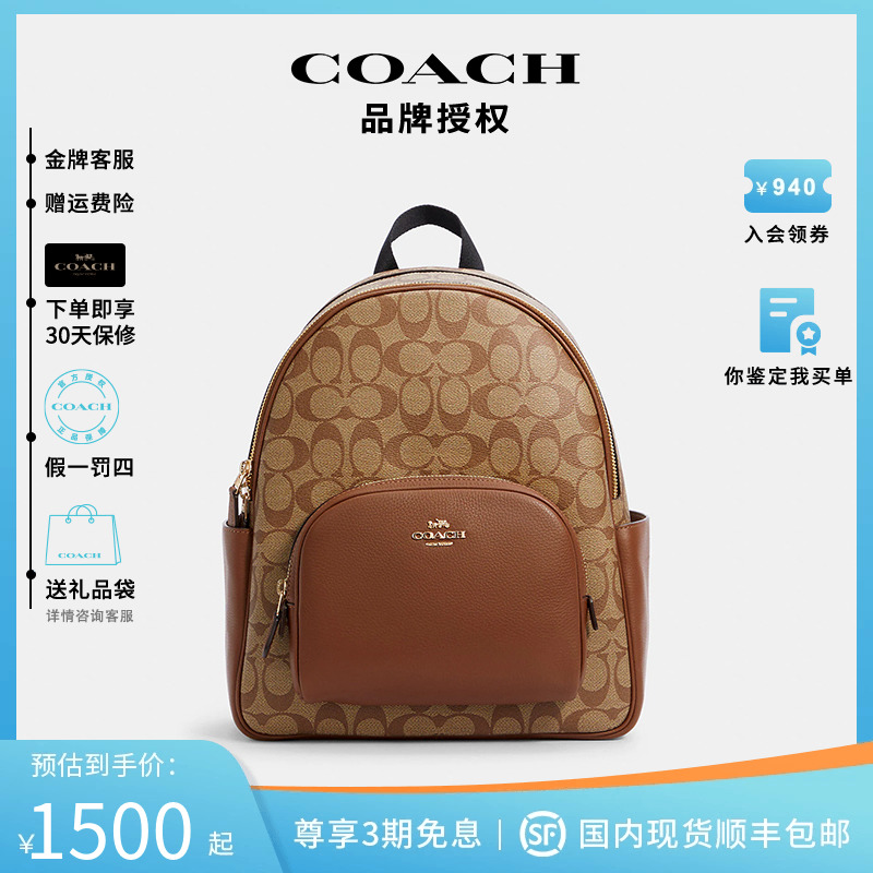 coach双肩包