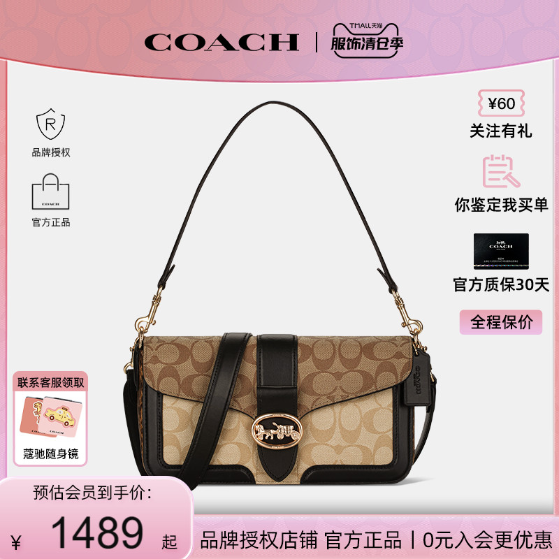 coach腋下包