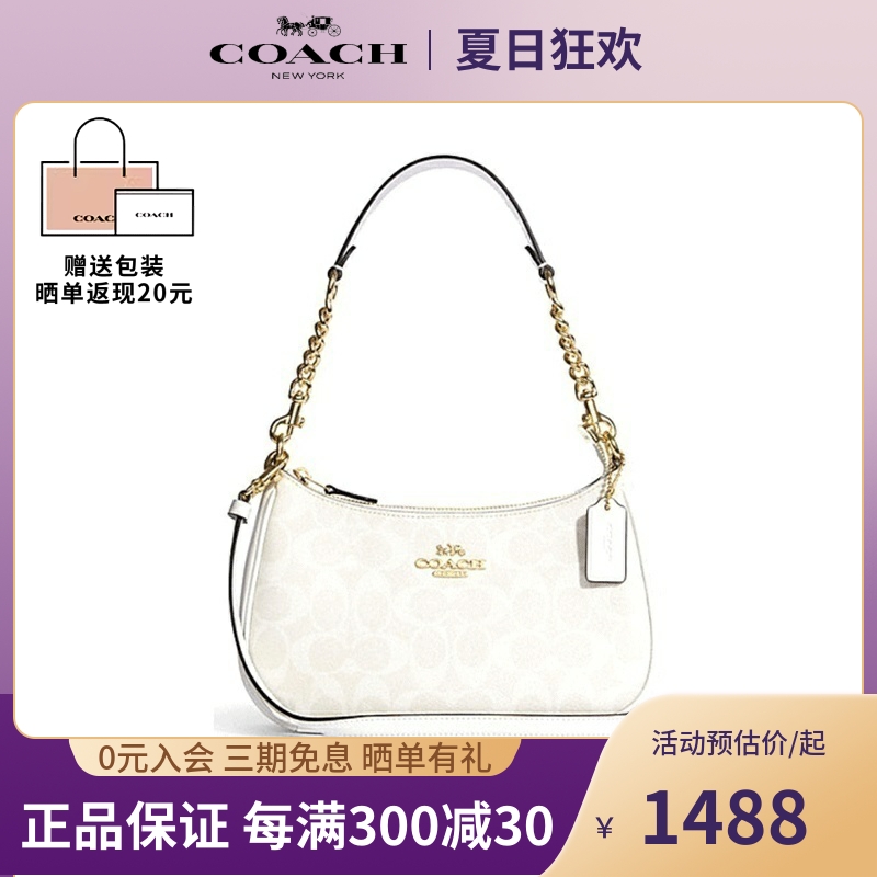 coach腋下包