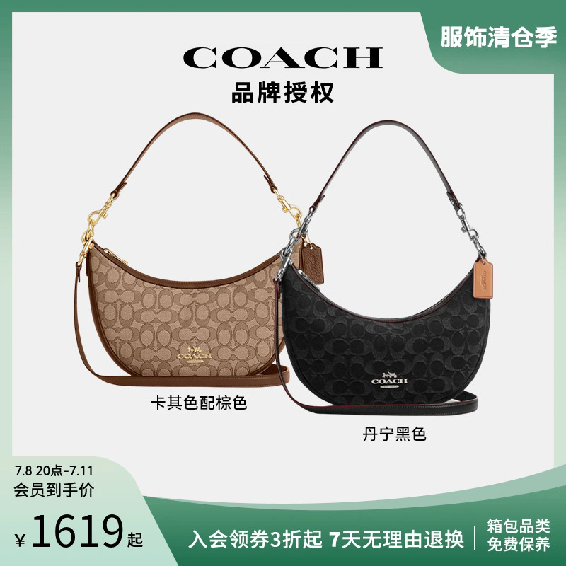 coach腋下包