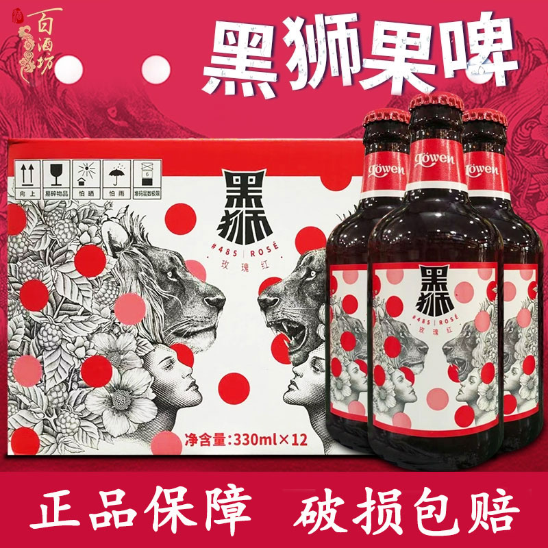 雪花啤酒瓶装