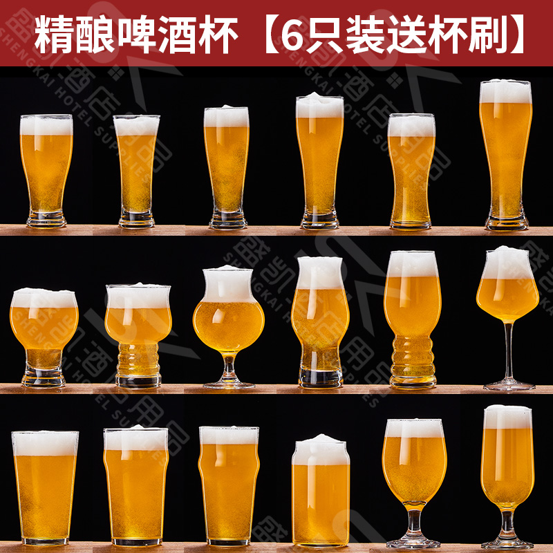 精酿啤酒杯