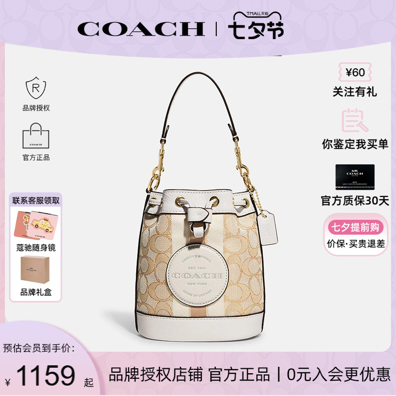 coach 蔻驰水桶包