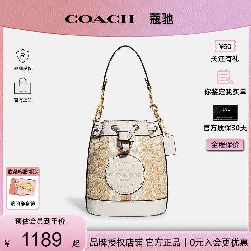 coach 蔻驰水桶包