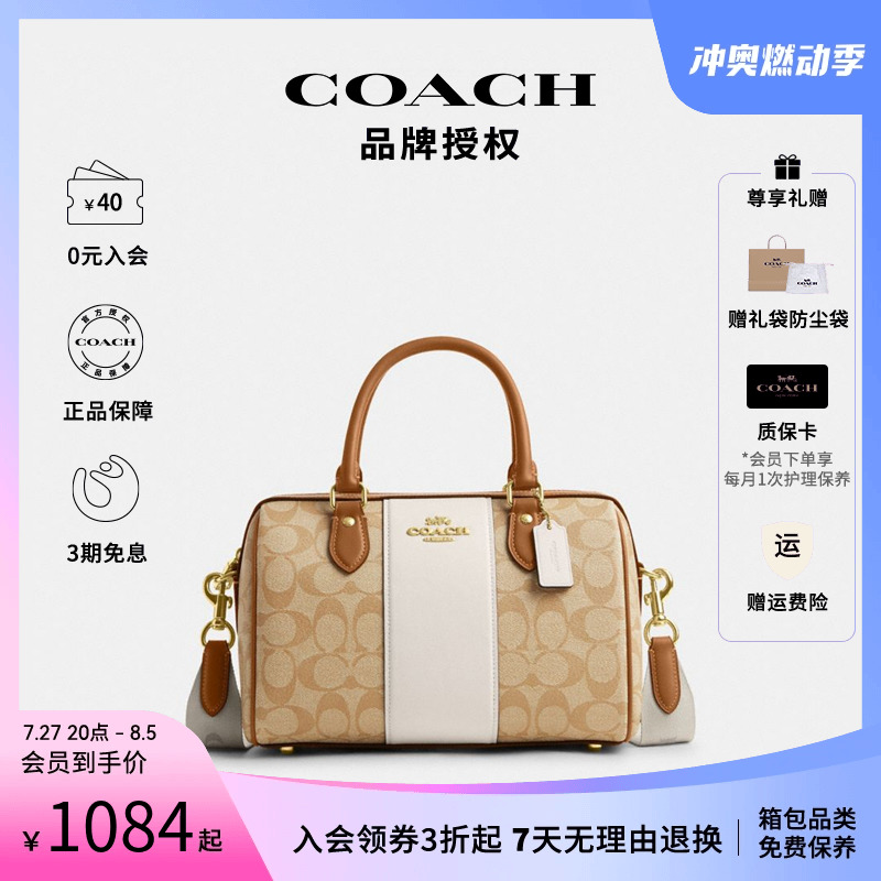 coach 蔻驰水桶包