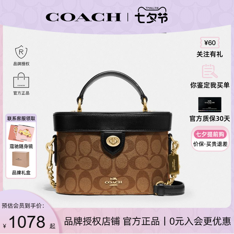 coach 蔻驰水桶包