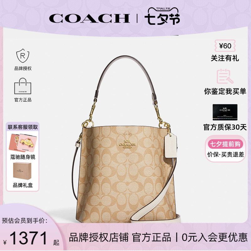 coach 蔻驰水桶包