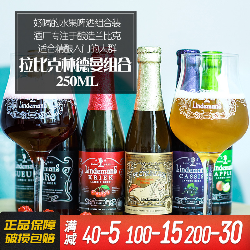 进口果味啤酒