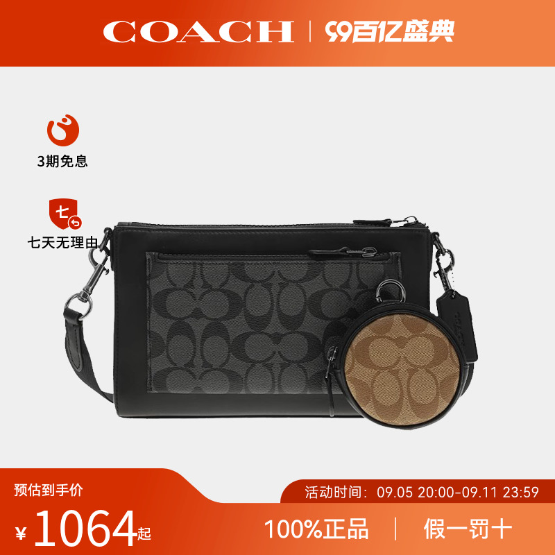 coach 邮差包