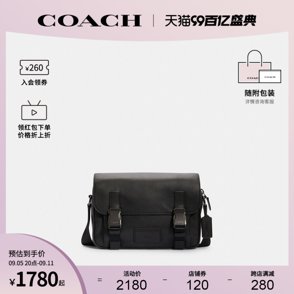 coach 邮差包