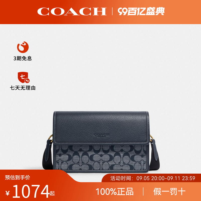 coach 邮差包