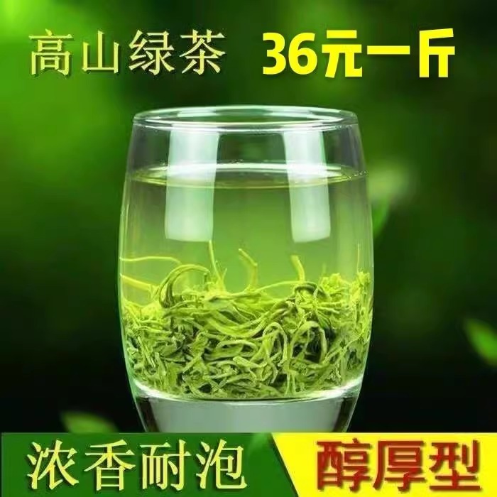 日照绿茶新茶