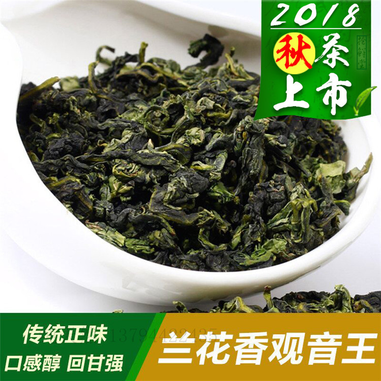 铁观音2021新茶 高山茶