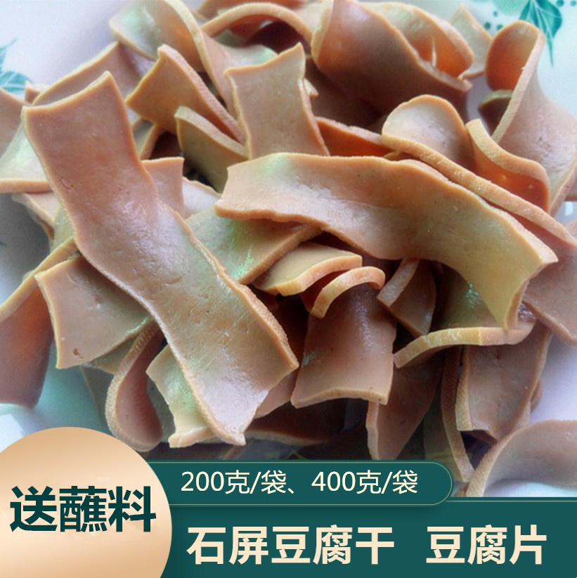 石屏豆腐干