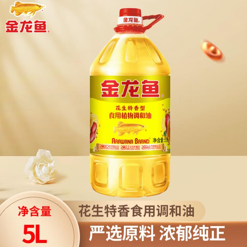 5升食用油