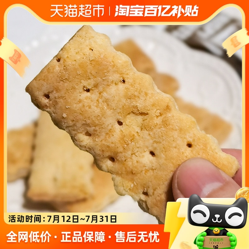 咸蛋黄饼干无糖