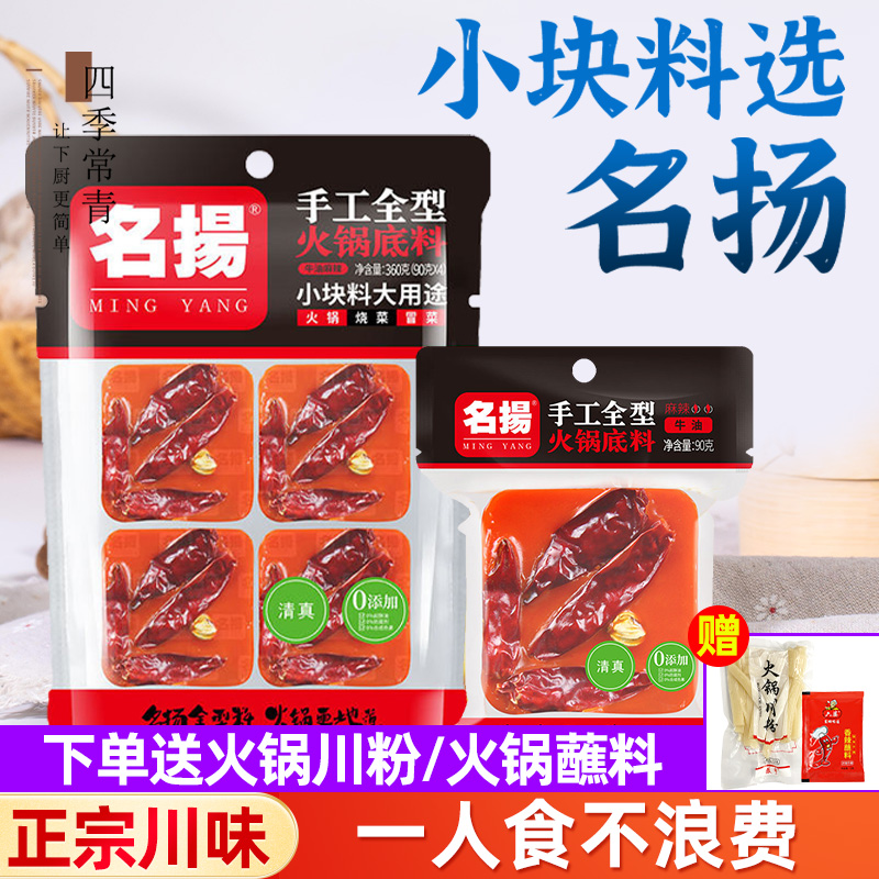 重庆手工火锅底料