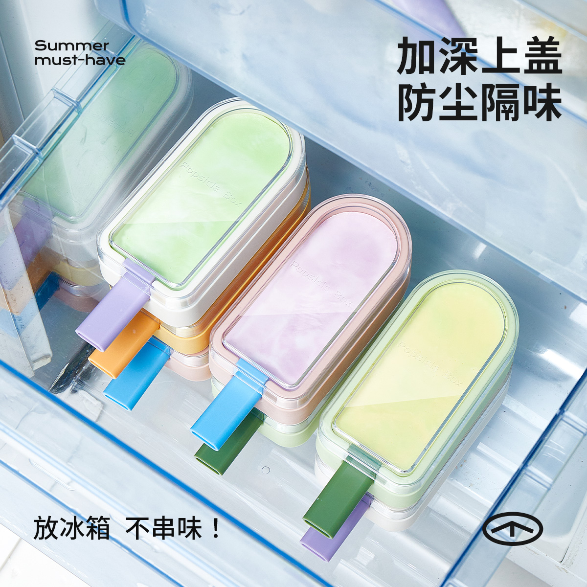 冰淇淋模具家用自制冰盒