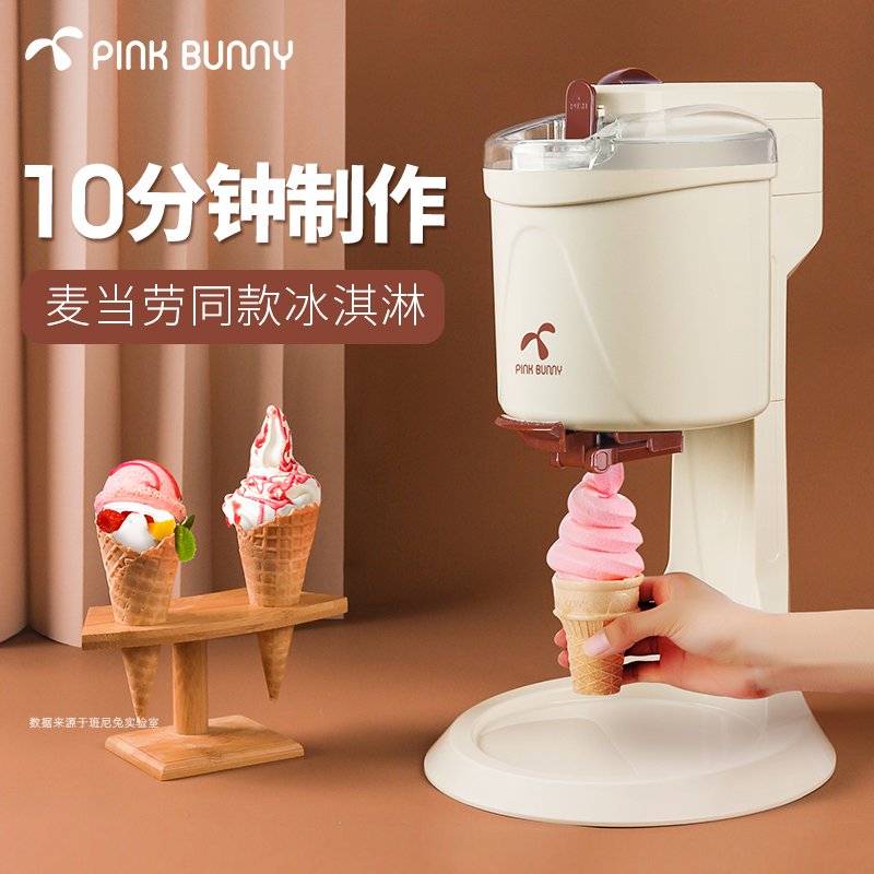 冰淇淋机家用小型