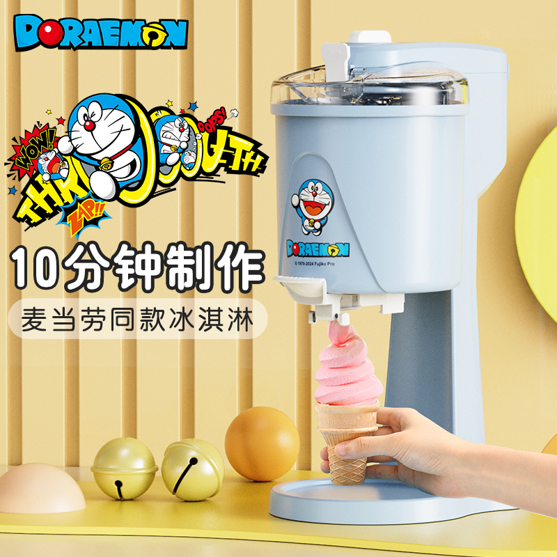 冰淇淋机器