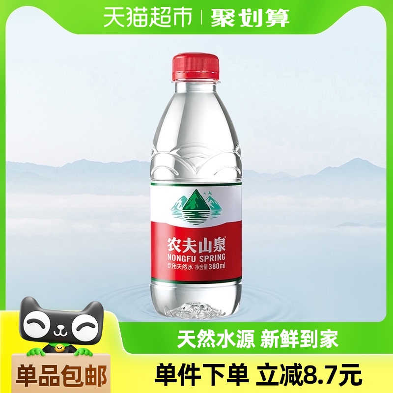 农夫山泉饮用水380ml 24瓶 箱
