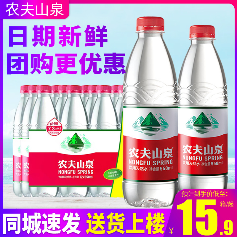 农夫山泉饮用水380ml 24瓶 箱