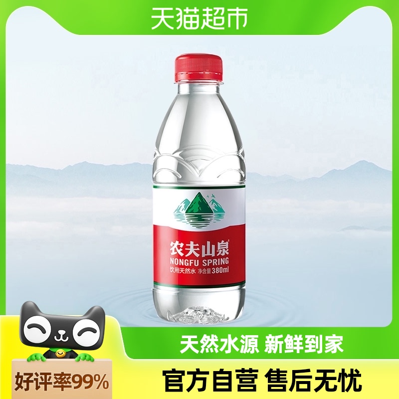 农夫山泉饮用水380ml 24瓶 箱