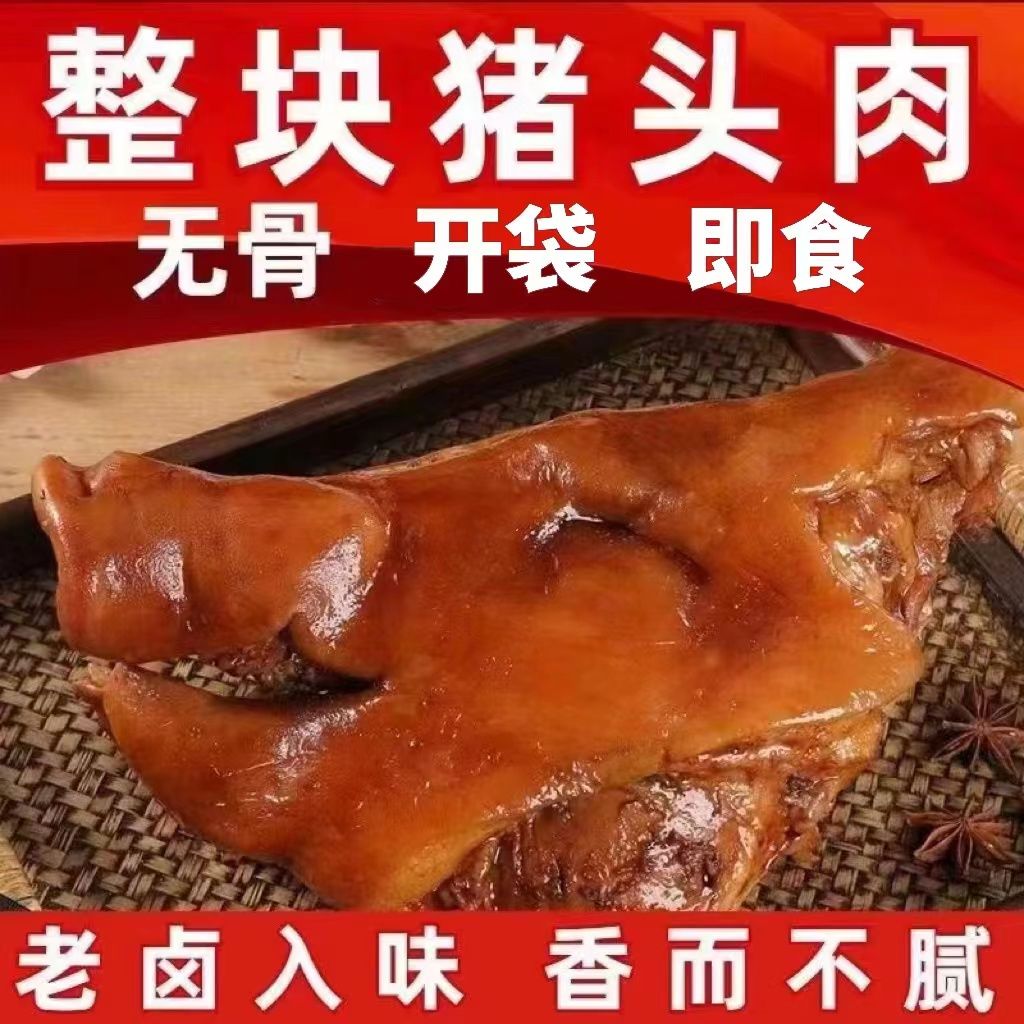 即食熟食