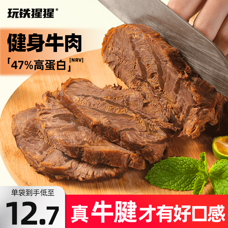 酱牛肉熟食真空