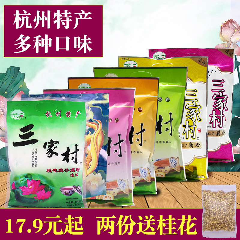 藕粉纯藕粉 正宗