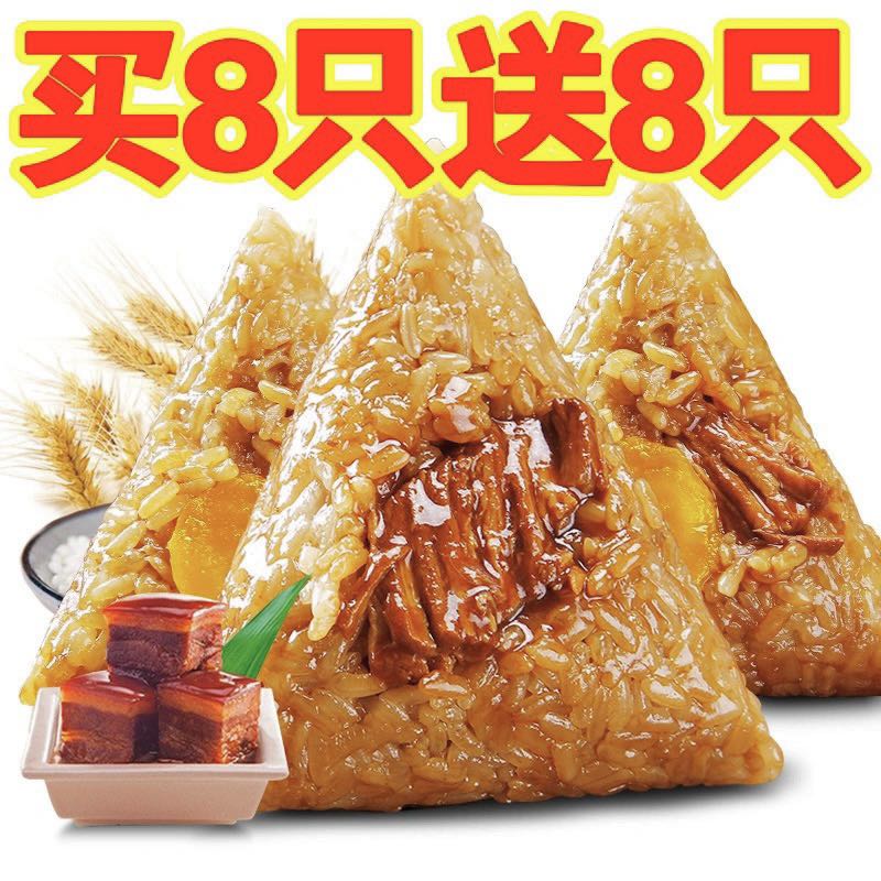 嘉兴肉粽