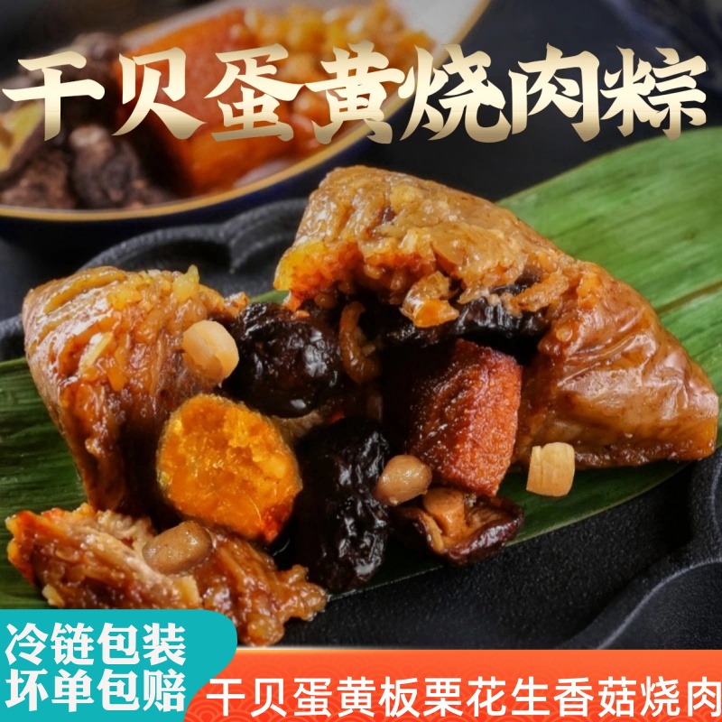 闽南烧肉粽