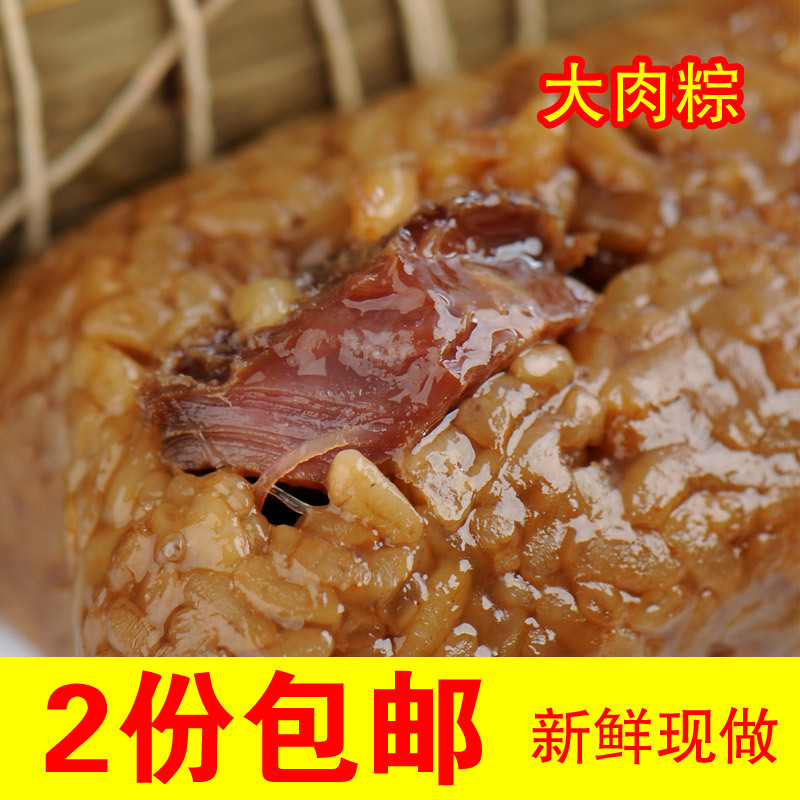 经典肉粽