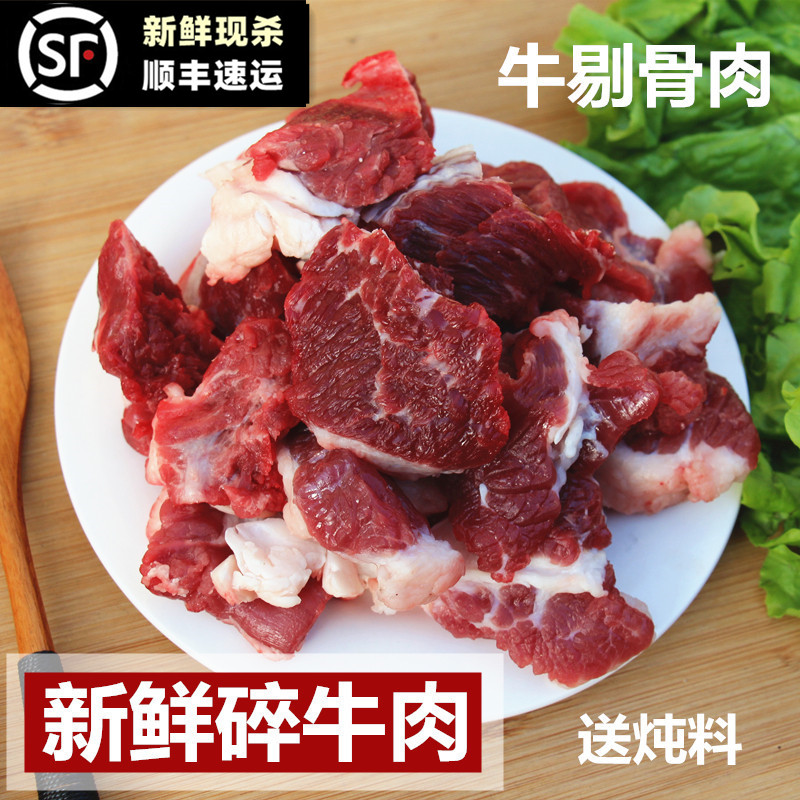 筋头巴脑牛肉筋新鲜