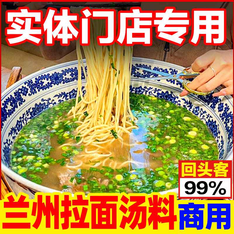 牛肉粉调料