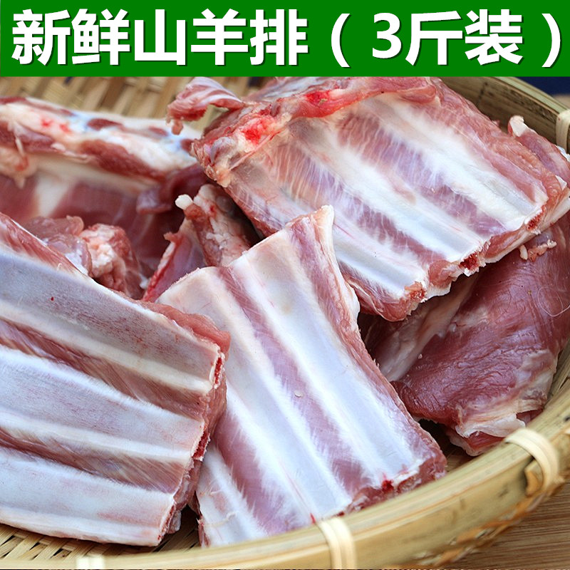 羊肉新鲜现杀