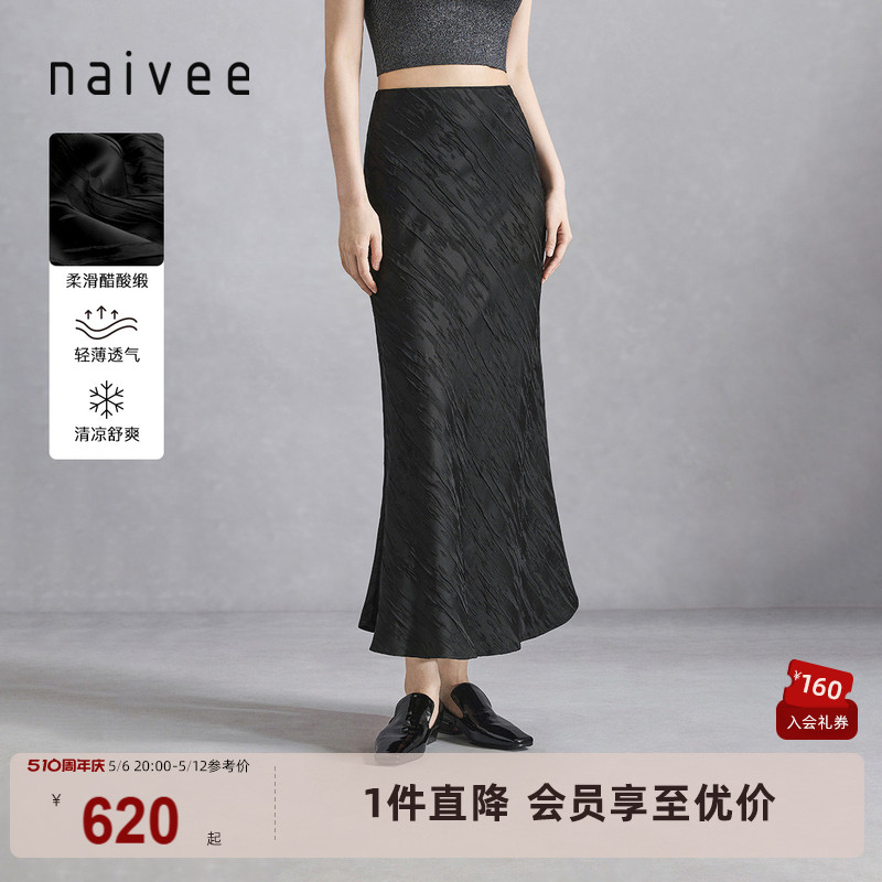 鱼尾半身裙高级感春秋款