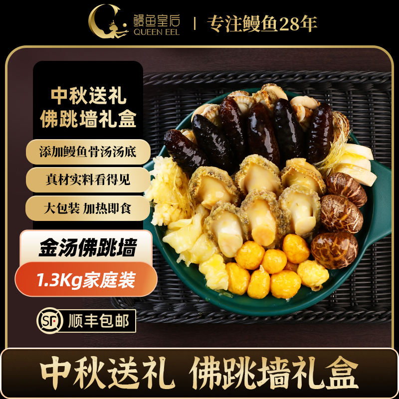 鳗鱼皇后旗舰店