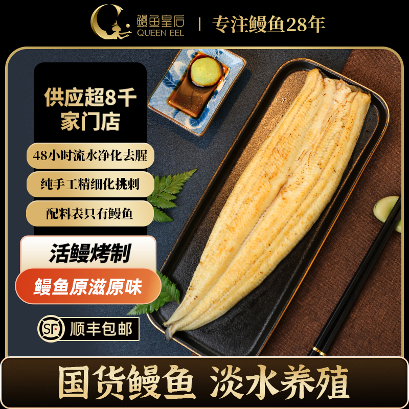 鳗鱼皇后旗舰店